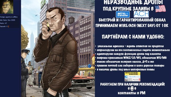GTA: Реклама русских воров